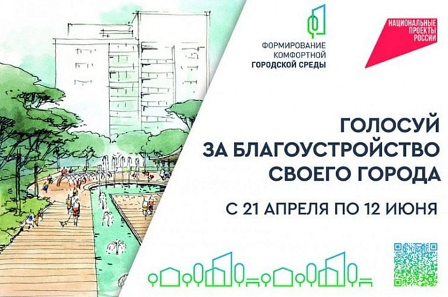 В этом году в Приамурье благодаря нацпроекту обновят 13 общественных территорий