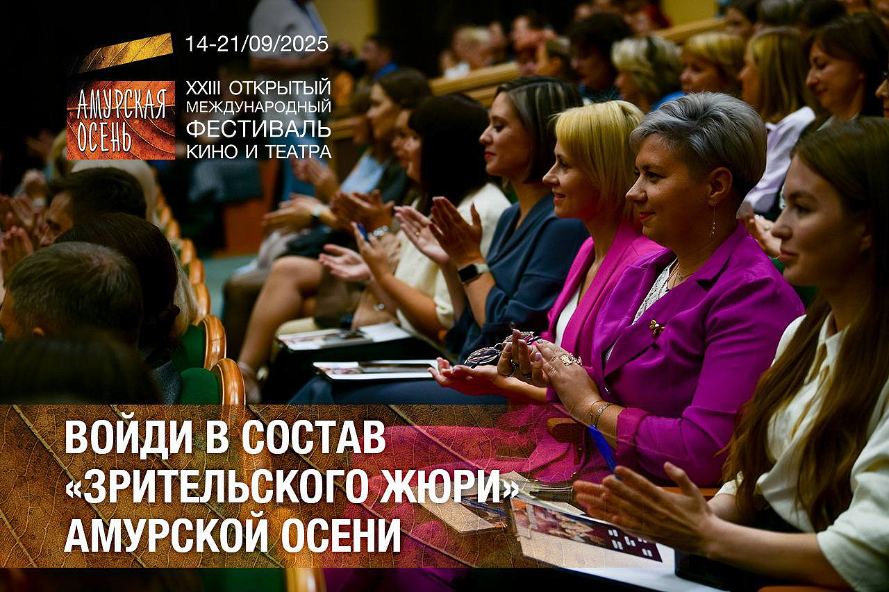 Фото: amurosen.ru