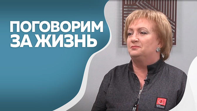 Поговорим за жизнь. Светлана Казачинская. Часть 2