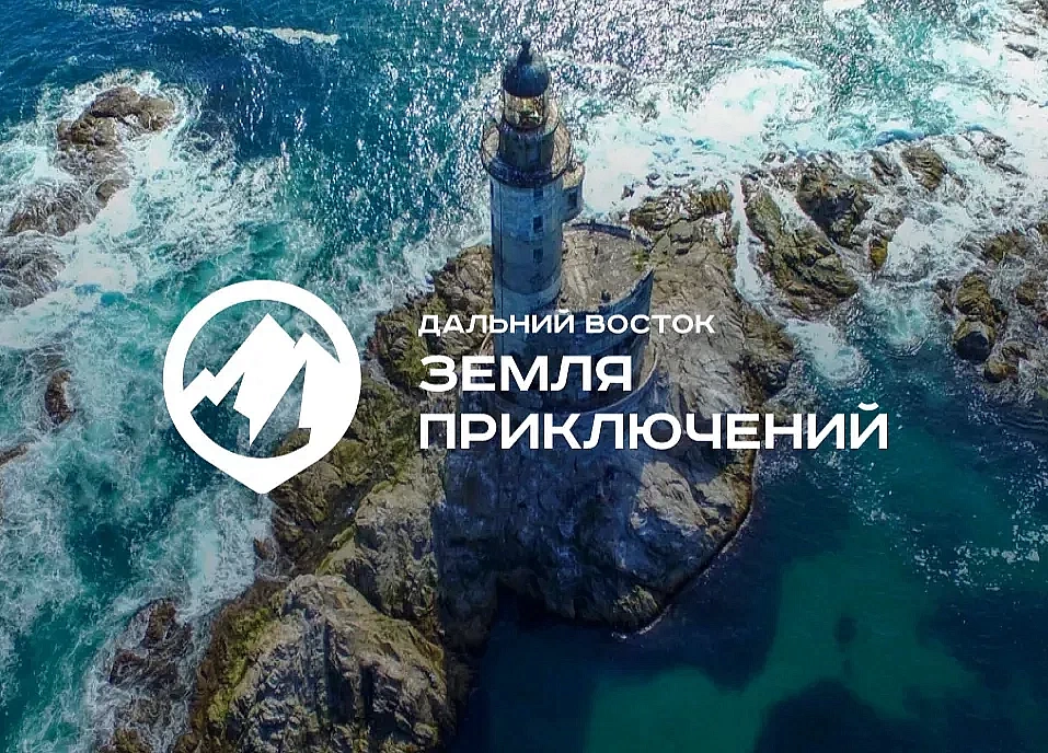 Фото: правительство Амурской области