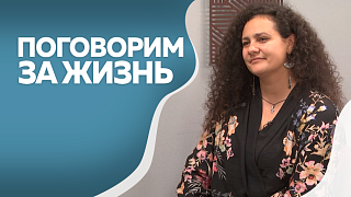 Поговорим за жизнь. Анастасия Десятирикова, жительница Хэйхэ. Часть 1