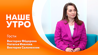 Наше утро. О сбалансированном рационе, ошибках, которые мы допускаем в питании. 17 апреля в Благовещенске пройдёт ежегодная Всероссийская акция «Библионочь». 