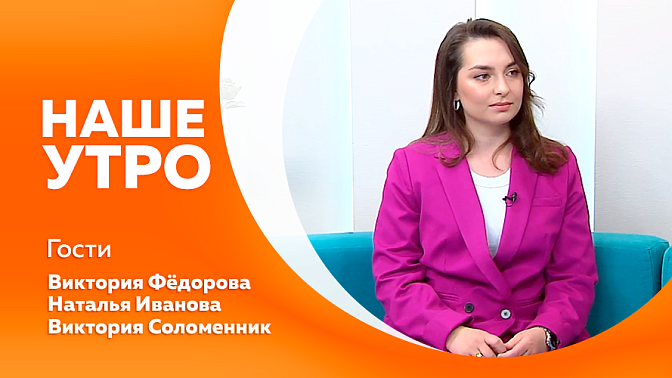 Наше утро. О сбалансированном рационе, ошибках, которые мы допускаем в питании. 17 апреля в Благовещенске пройдёт ежегодная Всероссийская акция «Библионочь». 