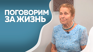 Поговорим за жизнь. Антонина Смолина, врач анестезиолог-реаниматолог. Часть 1