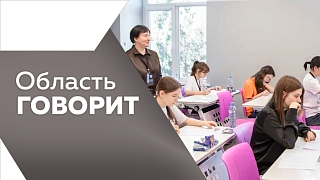 Область говорит. Новые автобусы на газомоторном топливе вышли на маршруты в Свободном. К юбилею Тамбовского округа в райцентре муниципалитета возводят храм. Школьница из Благовещенска стала победительницей Всероссийской олимпиады по китайскому языку. 