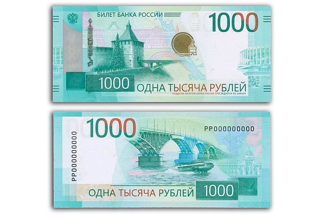Новый дизайн 1000-рублёвой банкноты: что изменилось и что появится впереди 
