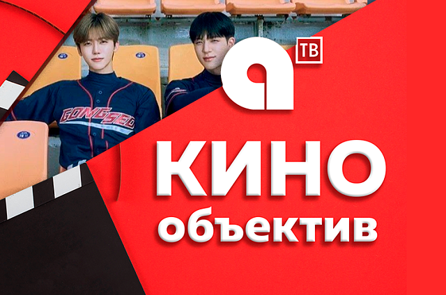 На большом экране в воскресенье