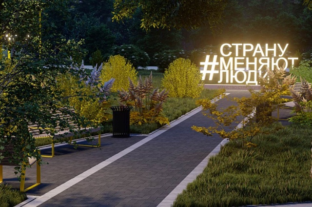 В Райчихинске благодаря нацпроекту благоустроят новую зону отдыха 