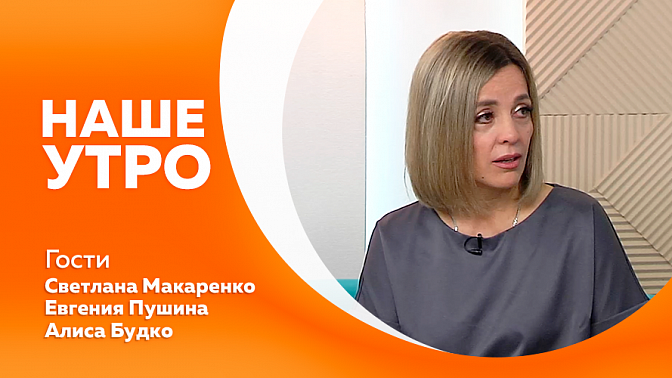 Наше утро. Что важно знать, прежде чем отправиться в путь с ребёнком. Успехи шоу-балета &quot;Максимум&quot; на всероссийском фестивале-конкурса современного танца. Международном турнир по шахматам.