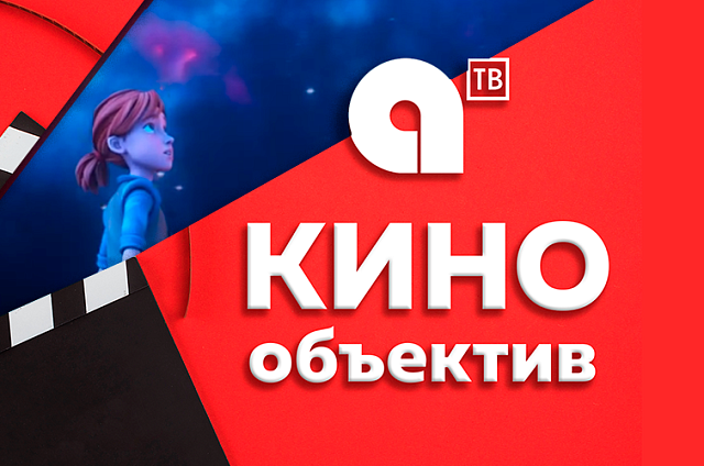 На большом экране в субботу
