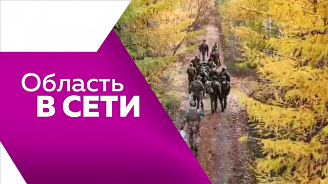 Область в сети. Секреты уникальных народных забав, страйкбольные сражения, динозавры на Михайловских столбах