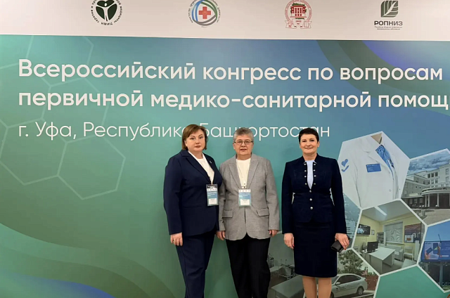 Заместитель министра здравоохранения Амурской области участвует в конгрессе по медпомощи