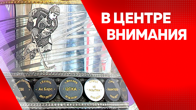 В центре внимания. Где можно увидеть главный трофей КХЛ - Кубок Гагарина? Что покажут на #ЗИМФЕСТАМУР