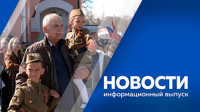 Новости. В Благовещенске завершается отопительный сезон. Впервые в своей истории "Амурэкспо" начнется на площадке Харбинского международного конгрессно-выставочного центра. В Амурскую область вновь прибыл ретропоезд "Победа".