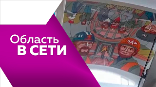 Область в сети. Гастрофестиваль «Берега Вкуса», триумф амурского народного хора, танец разных поколений.