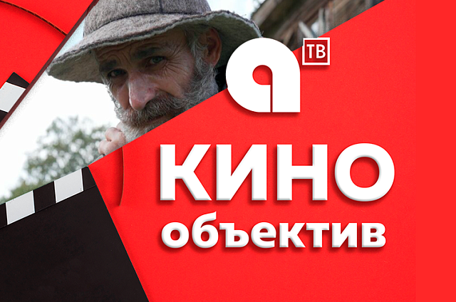 На большом экране в субботу