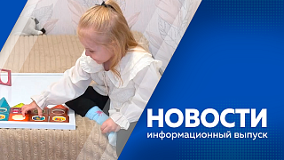 Новости. В Тамбовском округе завершается капитальный ремонт дороги от Ивановки до Толстовки. На фестиваль "Берега вкуса" приедут известные бренд-шефы и искусствовед Эрмитажа. Жительница Благовещенска коллекционирует раритеты.