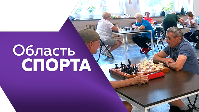 Область спорта. «Мультигонка Акватлон», спартакиада пенсионеров, отбор на игры ГТО.