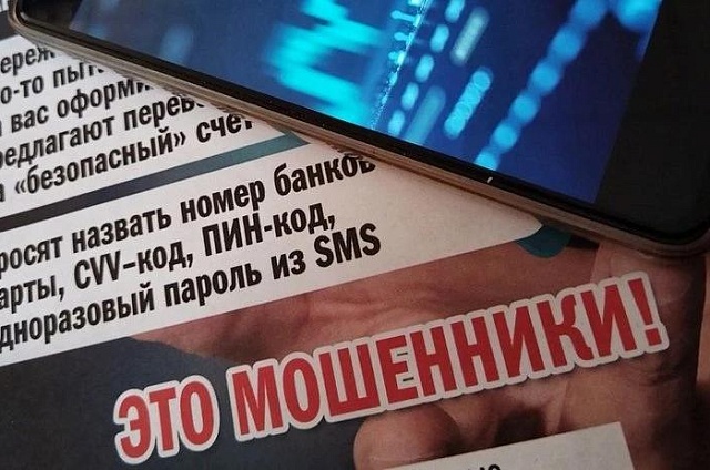 Амурчане отдали мошенникам более 700 миллионов рублей с начала года