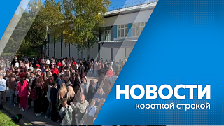 Новости короткой строкой. Плантацию конопли уничтожили в селе Екатеринославка Октябрьского округа. Использовать дроны для выявления нарушителей миграционного законодательства начали полицейские в Благовещенске. В Зее создали мурал, посвящённый огнеборцам.