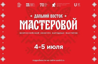 Мастер-шоу и 700 кг пряников привезут на ярмарку в Благовещенск