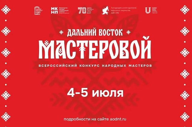 Мастер-шоу и 700 кг пряников привезут на ярмарку в Благовещенск