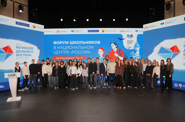 «Дальний Восток» в сердце России: участникам «Форума школьников» представили премию имени Арсеньева