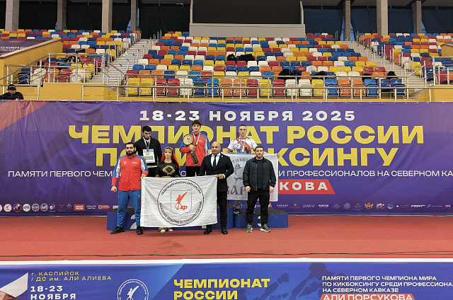 Кикбоксёры Амурской области завоевали призовые места на Чемпионате России