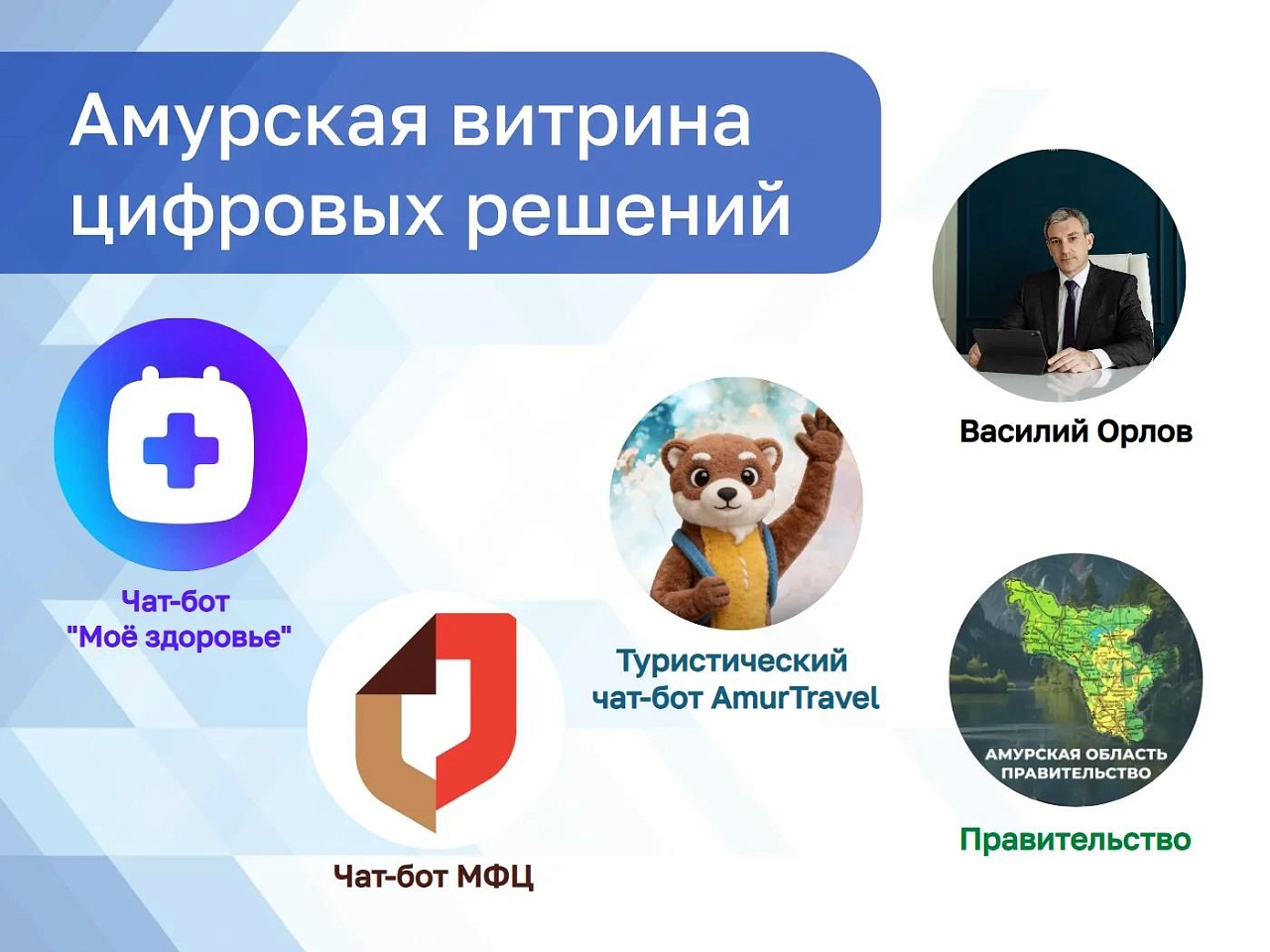 Фото: max.ru/amurobl_official