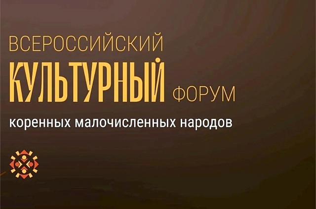 Культура как профессия и доход: опыт Приамурья представят на всероссийском форуме в Чите
