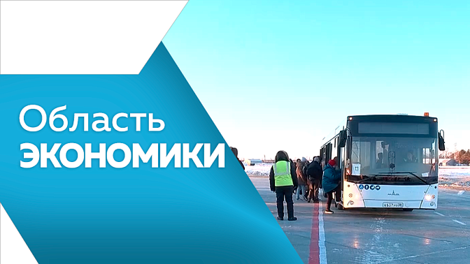 Область экономики. Пассажиропоток в аэропорту Благовещенска в новогодние праздники вырос на 17%.  Новогодние каникулы оживили сообщение между Благовещенском и китайским Хэйхэ. В Амурской области отходят от точечной застройки.