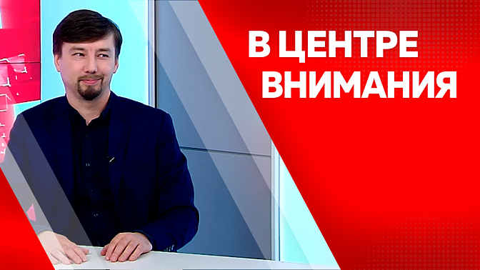 В центре внимания. В России пройдет пилотная программа по поиску и поддержке инновационных проектов в ДФО.