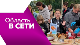 Область в сети. Узнать государственные тайны прошлого века теперь можно в Амурском областном краеведческом музее. В Свободном проходят благотворительные школьные ярмарки. 
