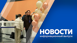 Новости. Заседание оргкомитета провели в Москве и назвали даты проведения ВЭФ. По приглашению губернатора в Амурской области  побывал глава республики Татарстан. В амурском Росреестре подвели итоги работы за 2025 год.