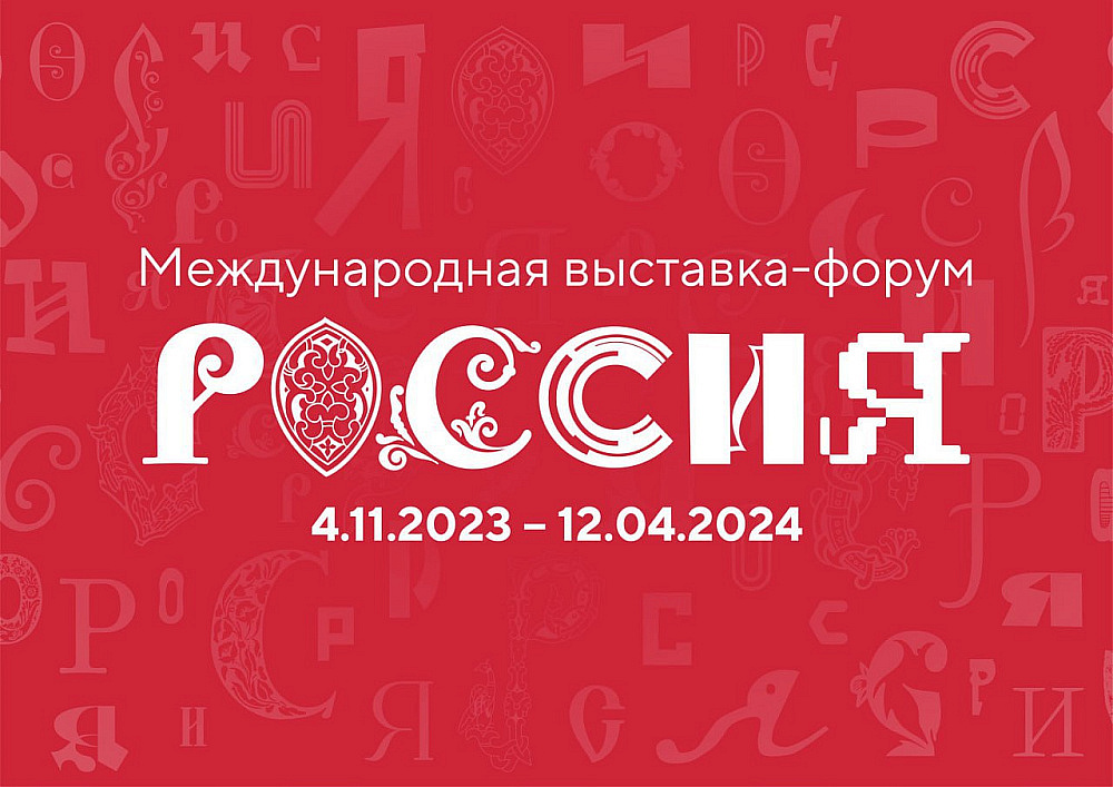 Фото: ВДНХ