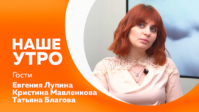 Наше утро. Тонны семян хвойных деревьев. Как выбрать негосударственный пенсионный фонд. Всемирный день сна. Видят ли собаки сны. 