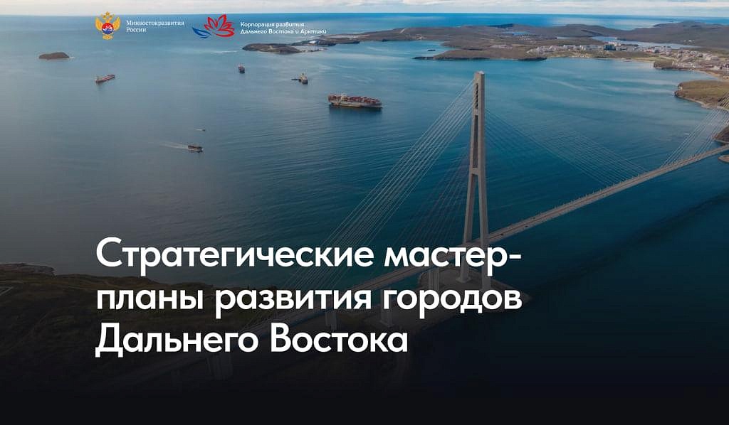 Фото: 25городов.рф