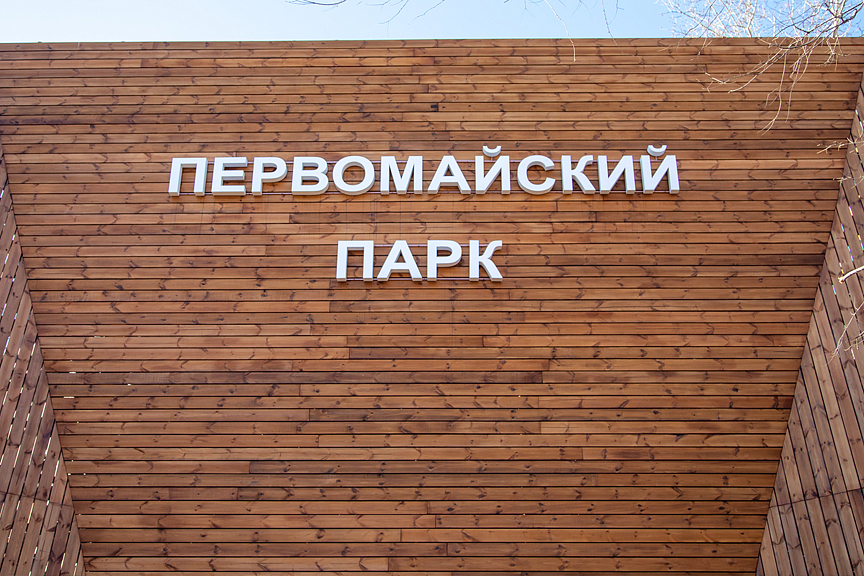 Фото: администрация города Благовещенска
