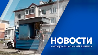 Новости. В областной столице открыли российско-китайский экономический форум. В регионе завершается посевная кампания. В городах и округах региона идет голосование за территории, которые благоустроят в следующем году. 