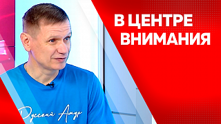 В центре внимания. Петровская коса и утёс Тыр. Новые путешествия по Амуру.