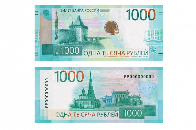 ЦБ представит обновлённую купюры в 1000 рублей после скандала с РПЦ не раньше весны 2024 года