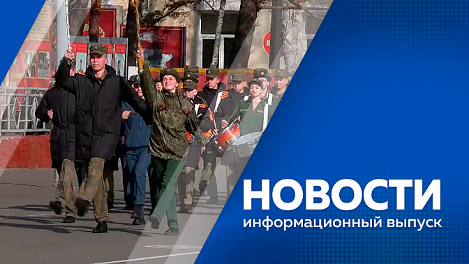 Новости. Идёт подготовка к  российско-китайскому экономическому форуму «АмурЭкспо». Бывший кадровый военный, ветеран СВО воспитывает юных спортсменов. Подготовка парада Победы . Чемпионат для людей с ОВЗ и инвалидностью &quot;Абилимпикс&quot;.