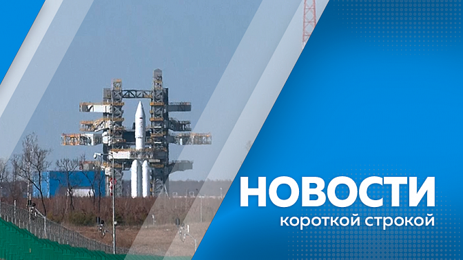 Новости короткой строкой. Ветеран СВО организовал доставку товаров в селе Анновка. Полиция Благовещенска устанавливает обстоятельства ДТП с участием автобуса. Семья благовещенцев перевела мошенникам более 20 млн рублей. Амурчане могут сменить страховщика.