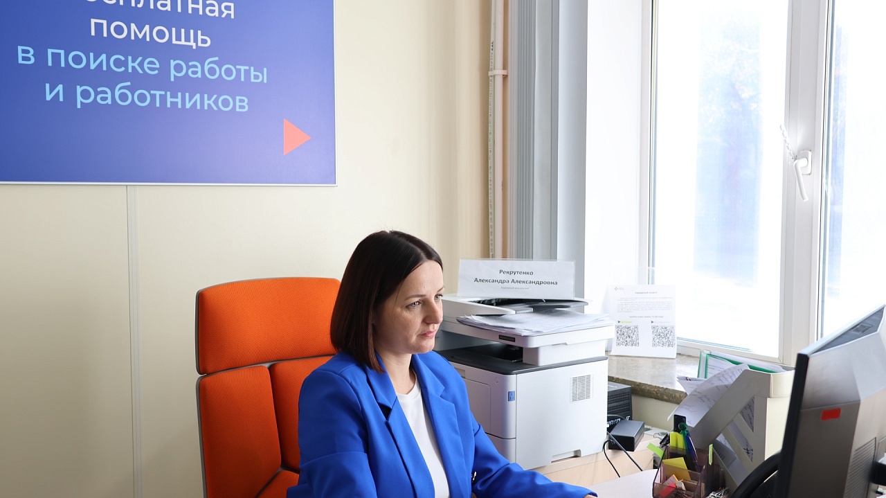 Фото: портал «Работа России»