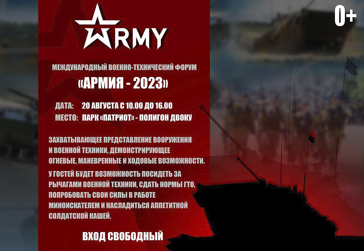 Фото: администрация Благовещенска