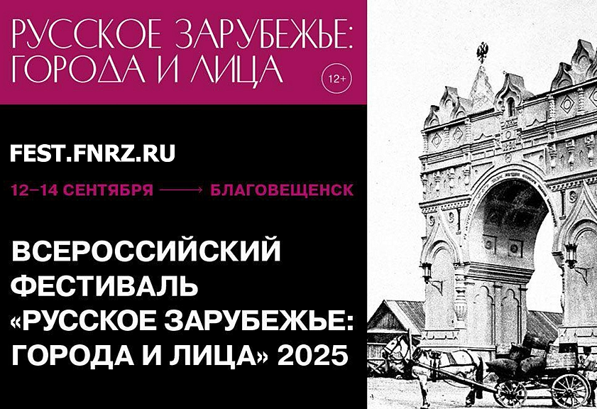 Фото: фонд наследия русского зарубежья
