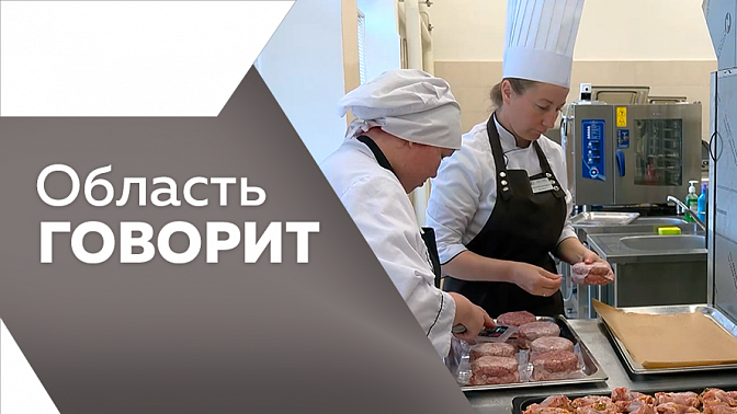 Область говорит. В Приамурье молодые семьи из сельской местности могут получить выплату на погашение ипотеки. Фестиваль «Кухня без границ» собрал амурчан разных национальностей в Прогрессе. «День соседей» впервые провели в Белогорском округе.