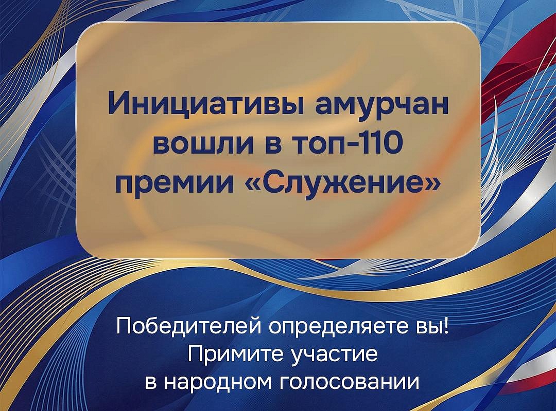 Фото: t.me/adm_Raichikhinsk