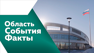 Область. События. Факты. Съемочная группа АОТВ вновь приняла участие в программе «Итоги года с Владимиром Путиным». Василий Орлов побывал с рабочей поездкой в Свободном. На территории комплекса "Трибуна холл" установили новые арт-объекты.