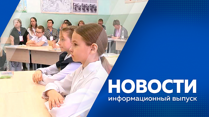 Новости. Росавиация утвердила список субсидируемых региональных маршрутов. Выездное совещание с участием председателя ДВО РАН. Региональный этап конкурсов профессионального мастерства среди сотрудников сферы образования.
